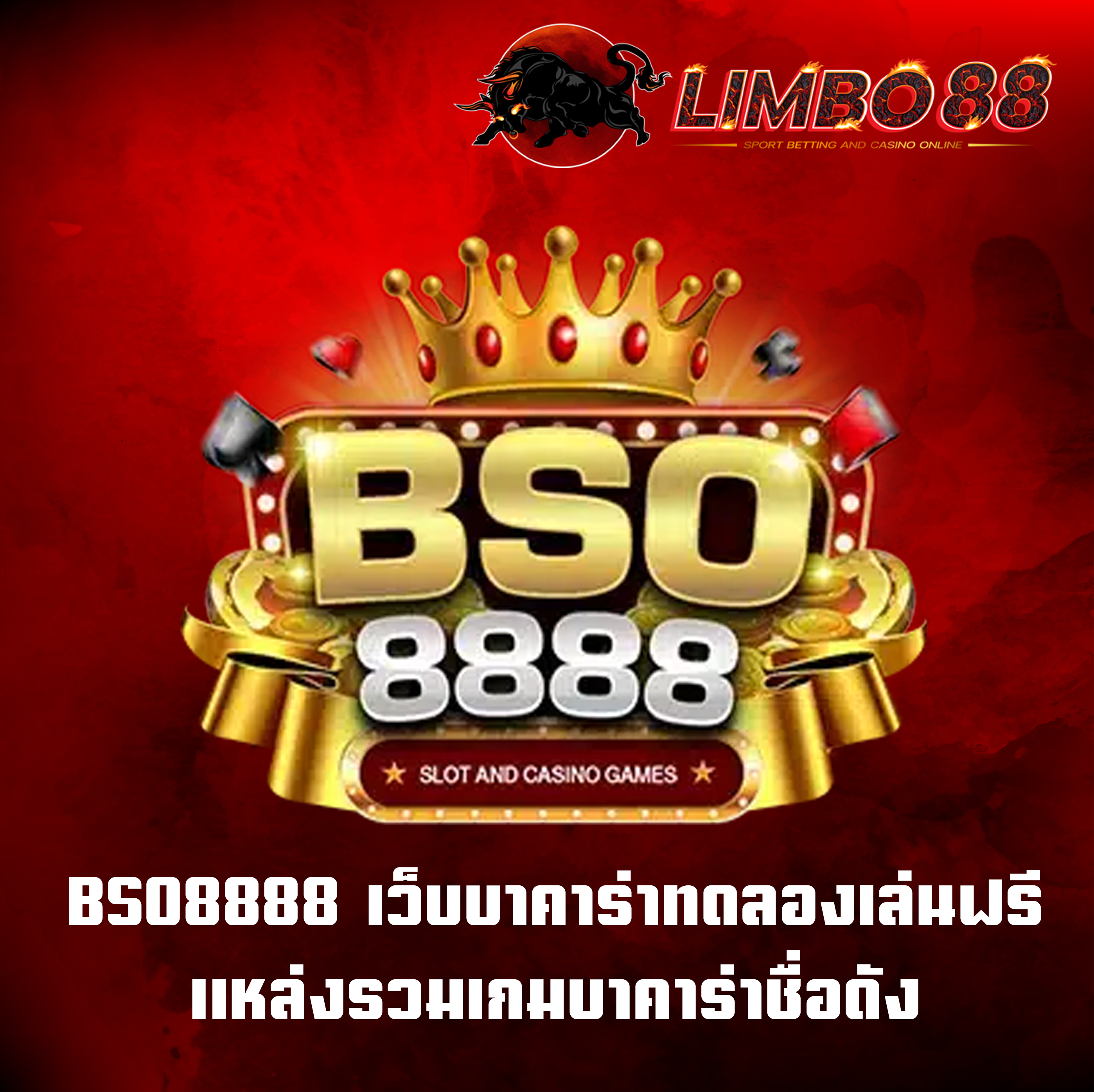 BSO8888